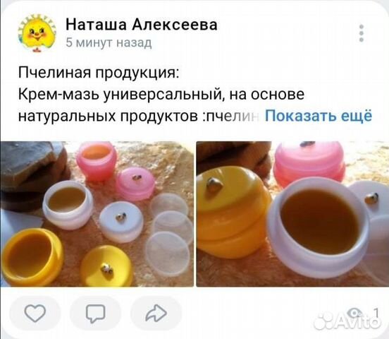 Крем ручной работы:пчелиный воск, масла без эфира