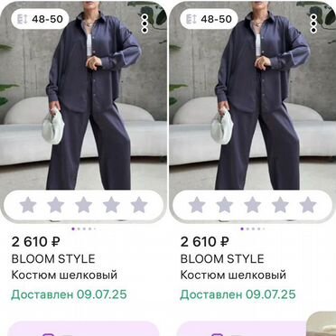 Костюм женский