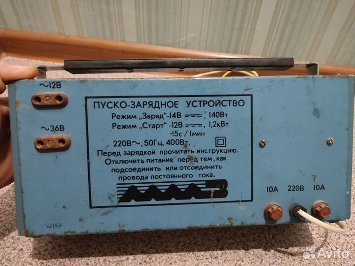 Пуско зарядное устройство 12 14 вольт