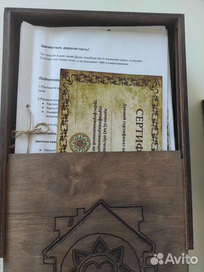 Трансформационная игра дом души