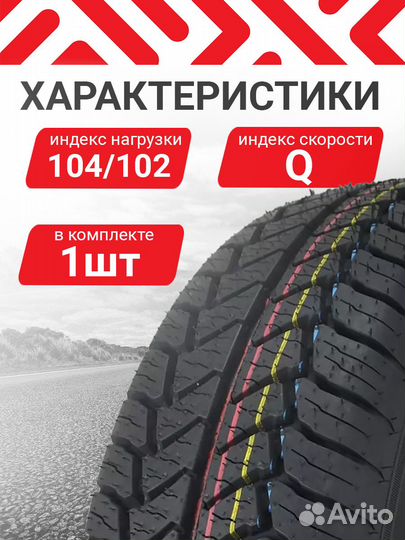 Шины 185/75R16C кама нк-243