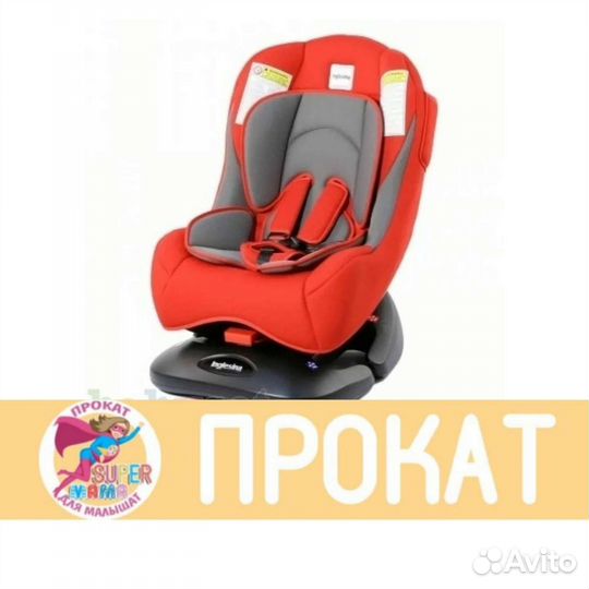 Прокат от Супермамы Автокресло 0-18 кг Inglesina