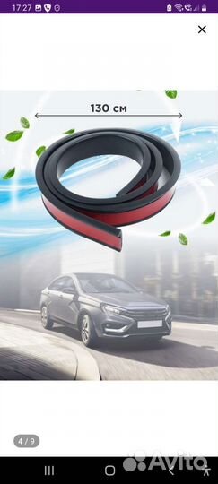 Уплотнитель на стык лобового стекла и крыши