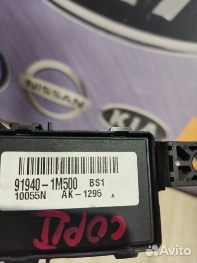 Реле Kia sorento XM