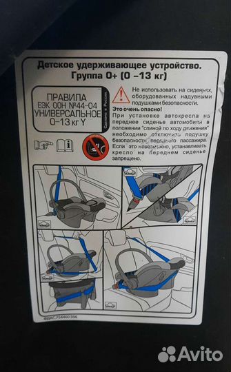 Детское автокресло переноска