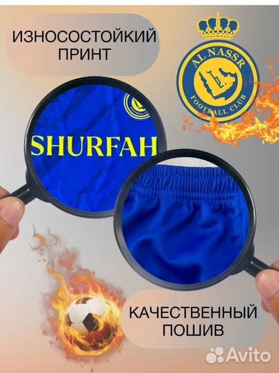 Футбольная форма новая