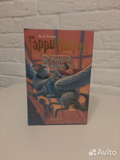 Гарри Поттер и Узник азкабана оригинал