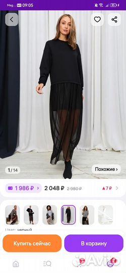 Платье новое 50