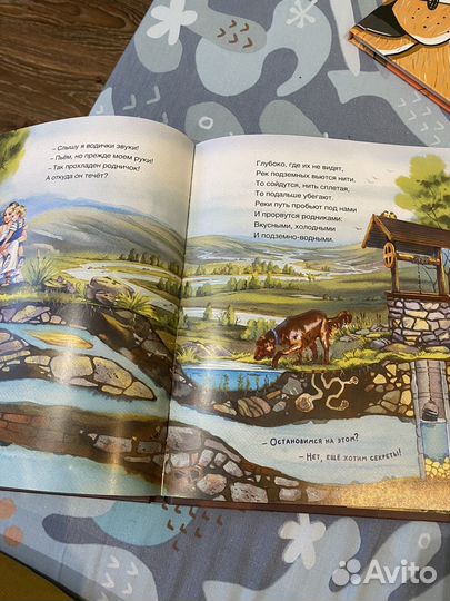 От мышиной норки до ядра земли