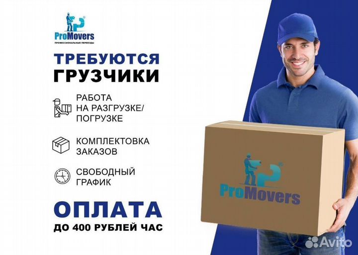 Грузчик Разнорабочий оплата день-в-день наличными