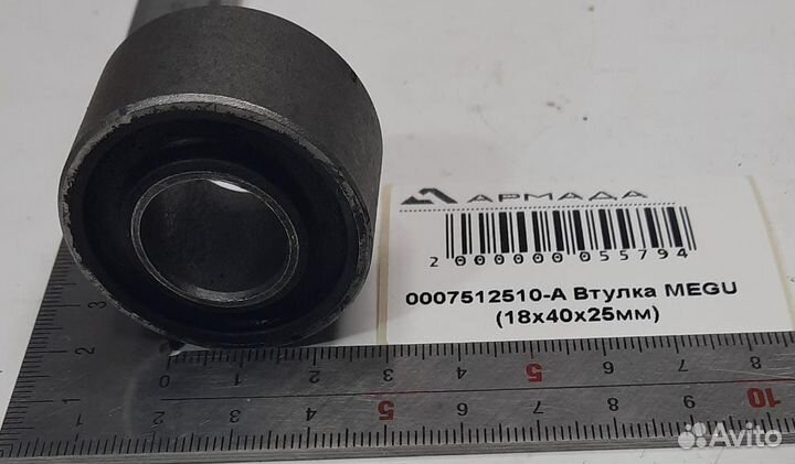 0007512510 Втулка 18 x 40 х 25 mm Claas