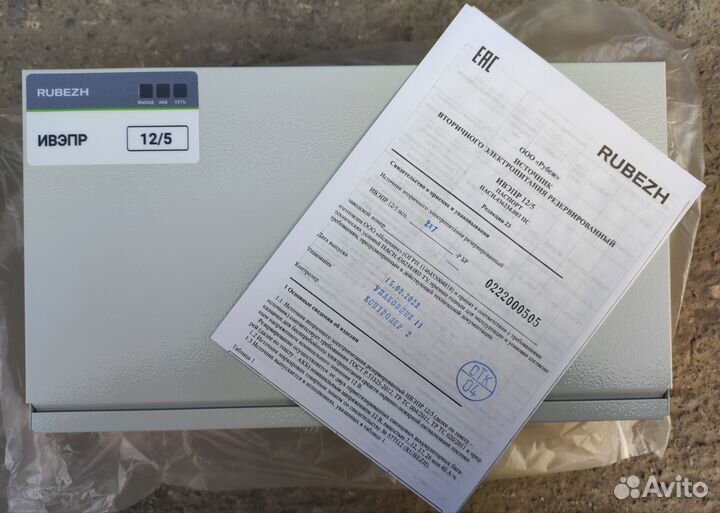 Ивэпр 12 5 исп. 12/7-Р бр