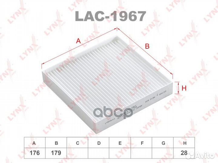 Фильтр салонный LAC1967 lynxauto