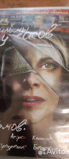 Двд диски для Влада