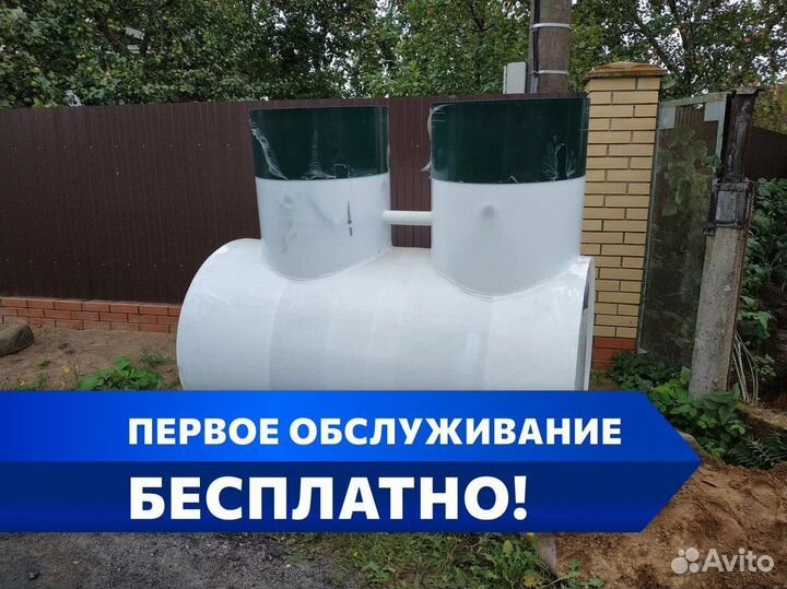 Септик UNI-SEP в рассрочку