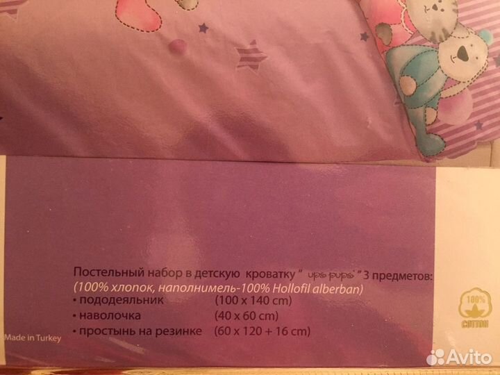 Комплект постельного белья в детскую кроватку