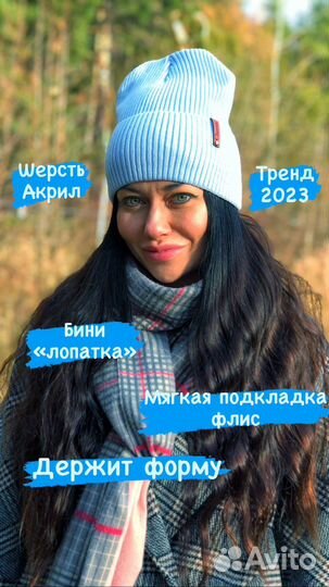 Шапка бини женская