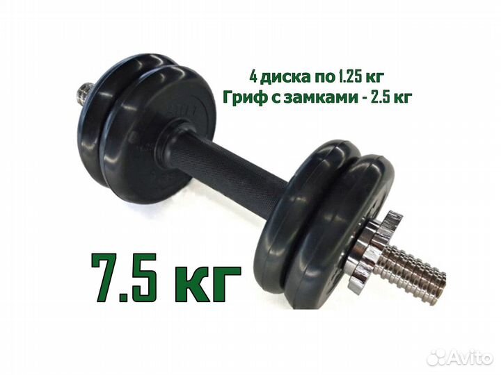 Гантели разборные 7.5кг