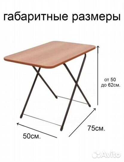 Стол туристический новый