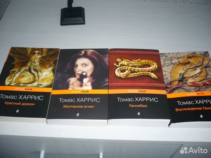 Томас Харрис-Ганнибал