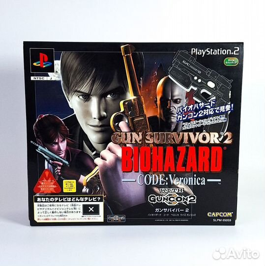 Resident Evil Dino Crisis Gun Survivor + GunCon2