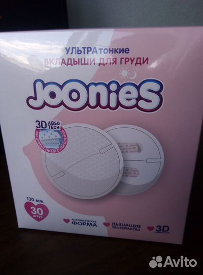 Вкладыши для груди