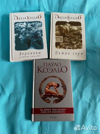 Книги Пауло Коэльо
