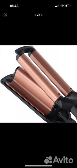 Щипцы для завивки, плойка babyliss