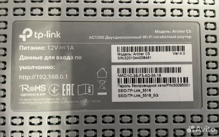 Wifi роутер tp link archer c5