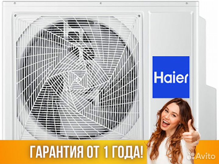 Кондиционер Сплит система haier