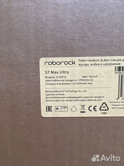 Roborock S7 Max Ultra (ru)