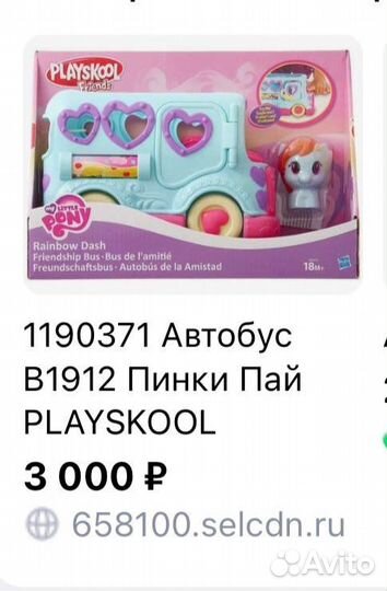 My little pony машина