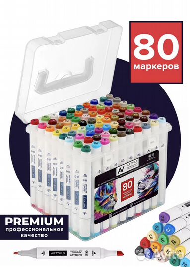 Маркеры для скетчинга 80 штук