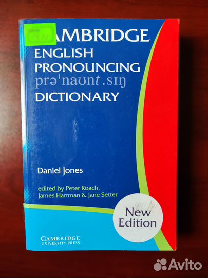 Англо-английские словари