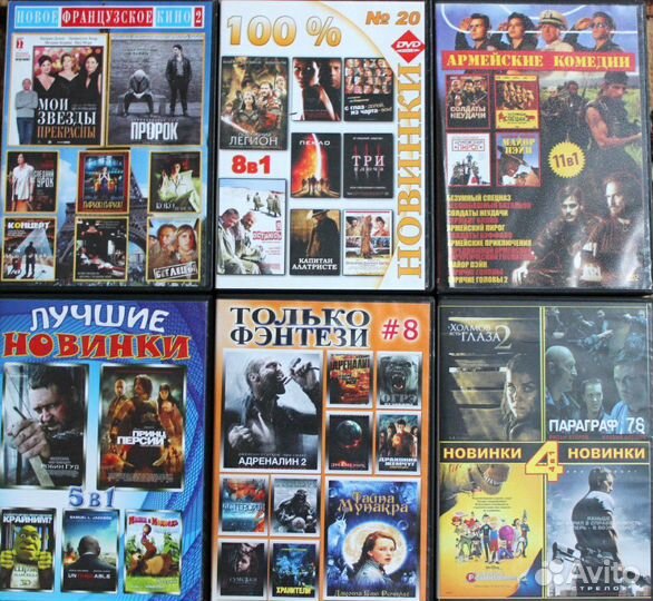 DVD-диски с фильмами, сериалами