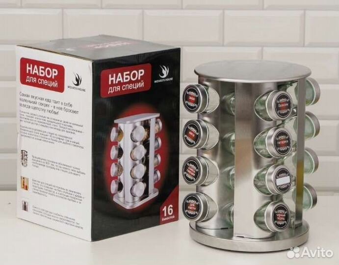 Набор для специй