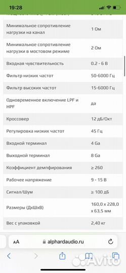 Усилитель apocalypse 400.4