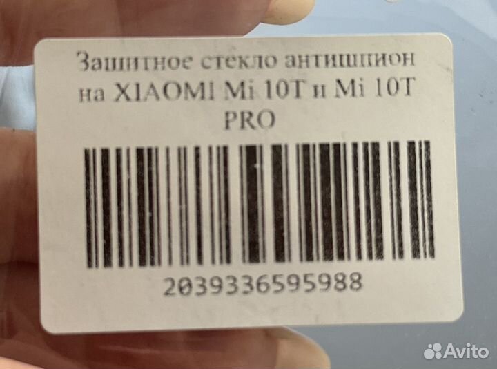 Защитное стекло антишпион xiaomi mi10T pro