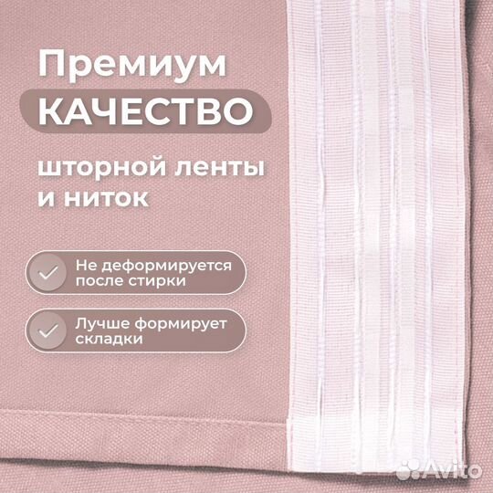 Шторы канвас 2 шт., 300х240, розовый песок