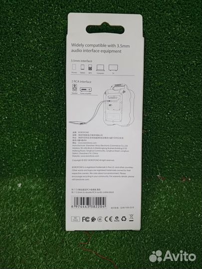 Аудиокабель AUX jack 3.5 to 2 RCA Borofone BL11