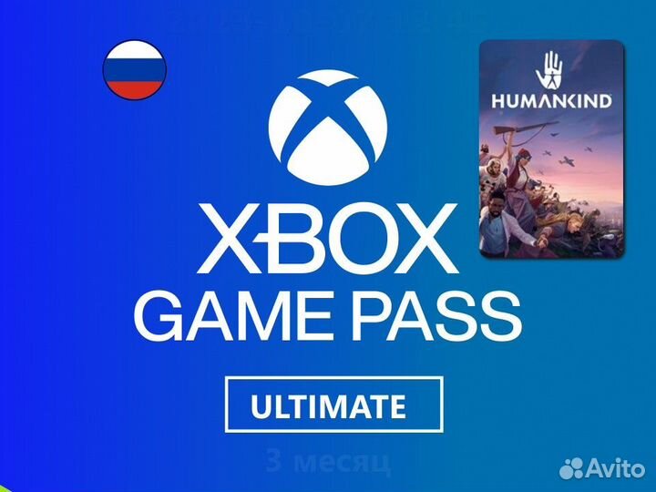 Xbox Game Pass Ultimate 3м + humankind (leXEt4)