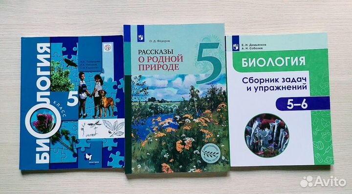 Учебники школьные 5 класс