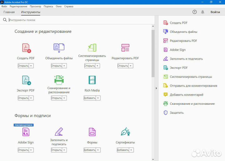 Adobe Acrobat Pro DC 2022