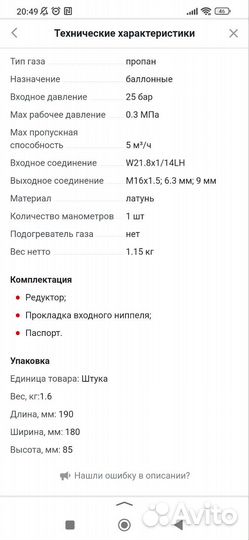 Редуктор бпо 5-4