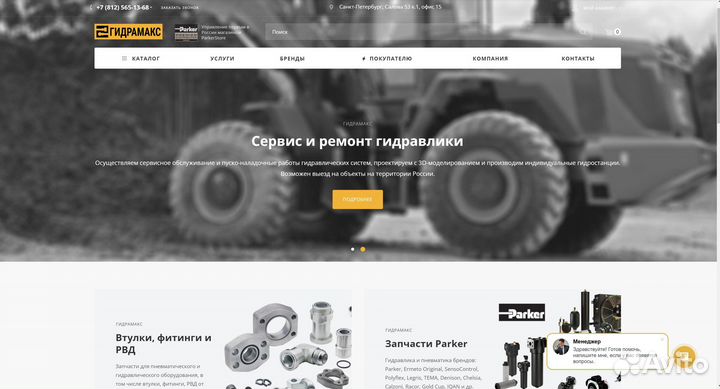 Сайт или интернет-магазин 1С-Битрикс с CRM