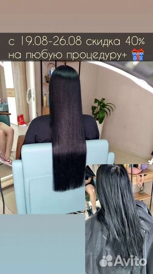 Кератин/Ботокс/Обучение/Составы/Флисинг/Детокс