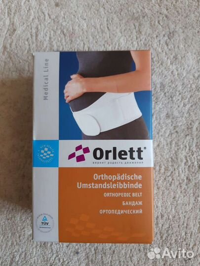 Бандаж для беременных и после родов