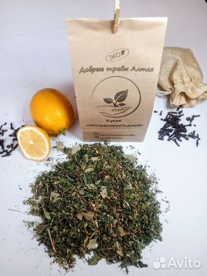 Травяной чай из Алтая (оптом)