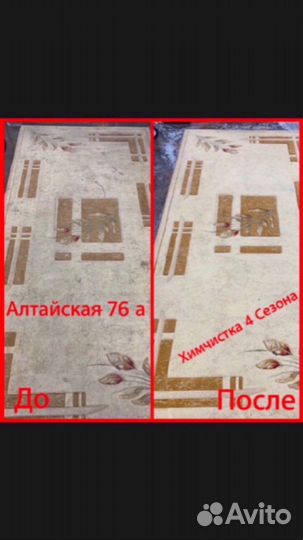 Стирка ковров