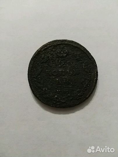 Царские монеты